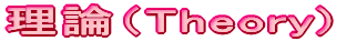 _iTheory)